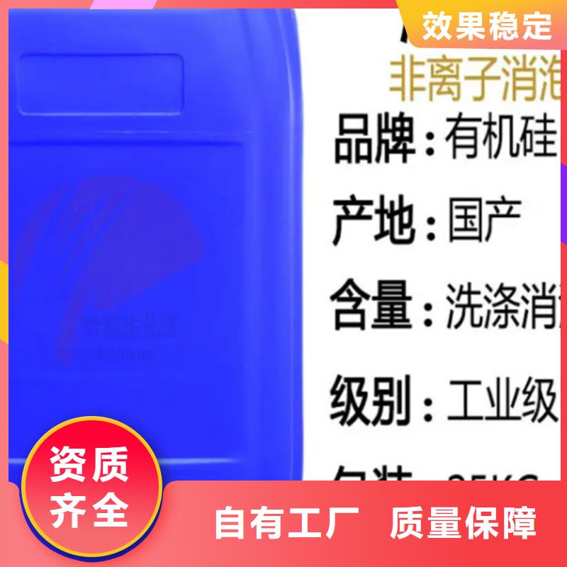 消泡剂实力商家