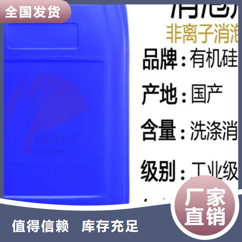 工业废水消泡剂自有生产工厂