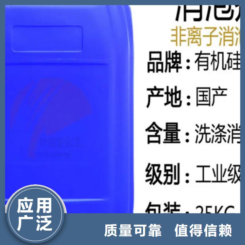 有机硅消泡剂自有厂家