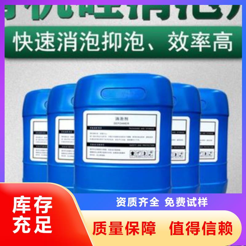 消泡剂国标检测放心购买