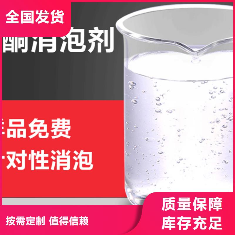水处理消泡剂质量上乘