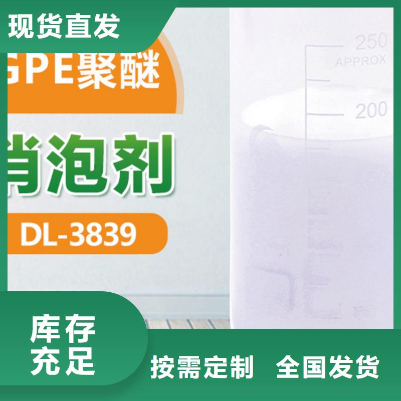 工业废水消泡剂定金锁价