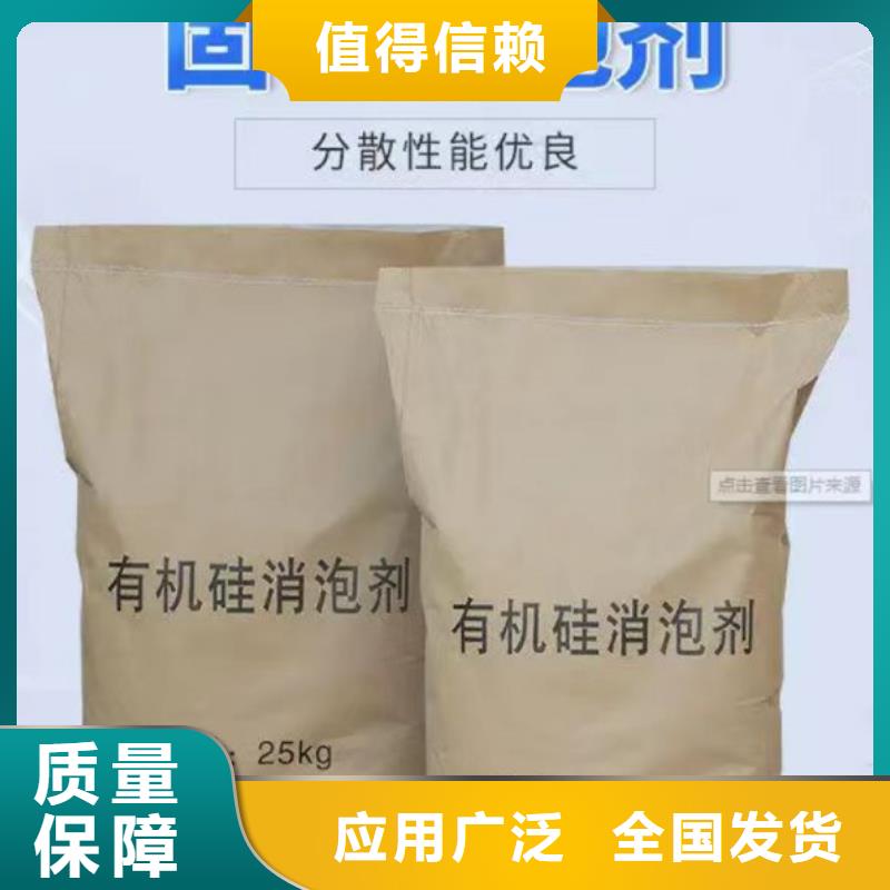 聚醚消泡剂品质可靠