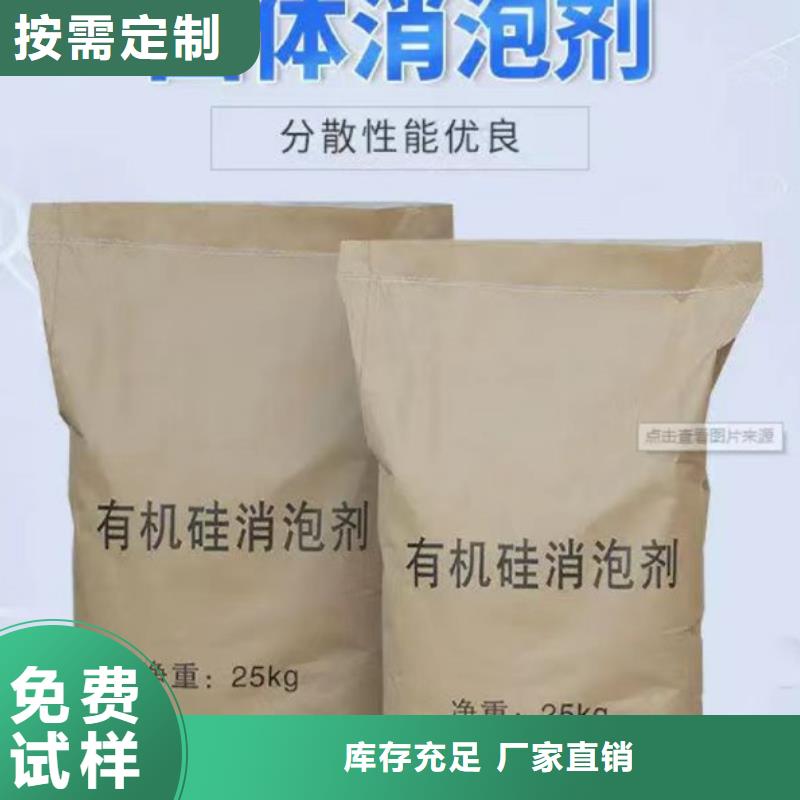 树脂消泡剂应用范围广泛