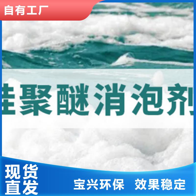 工业废水消泡剂定金锁价