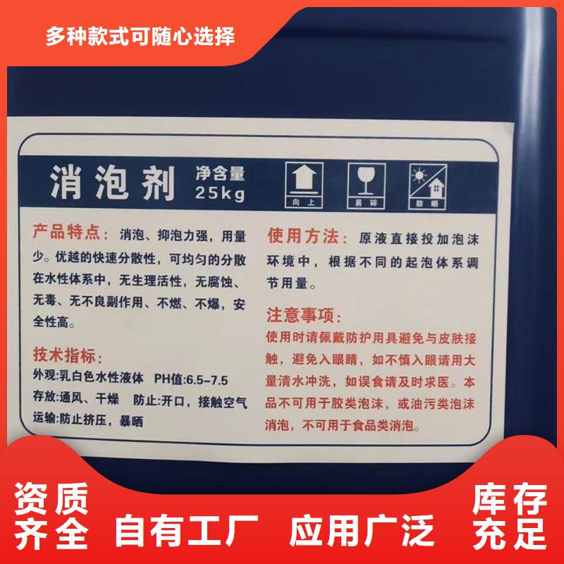 工业消泡剂品质保证