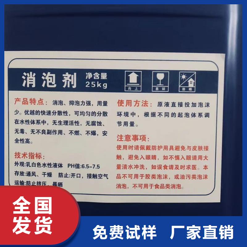 工业废水消泡剂定金锁价