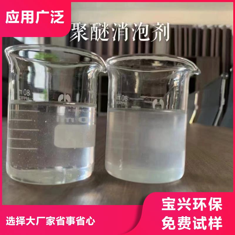 工业消泡剂品质保证