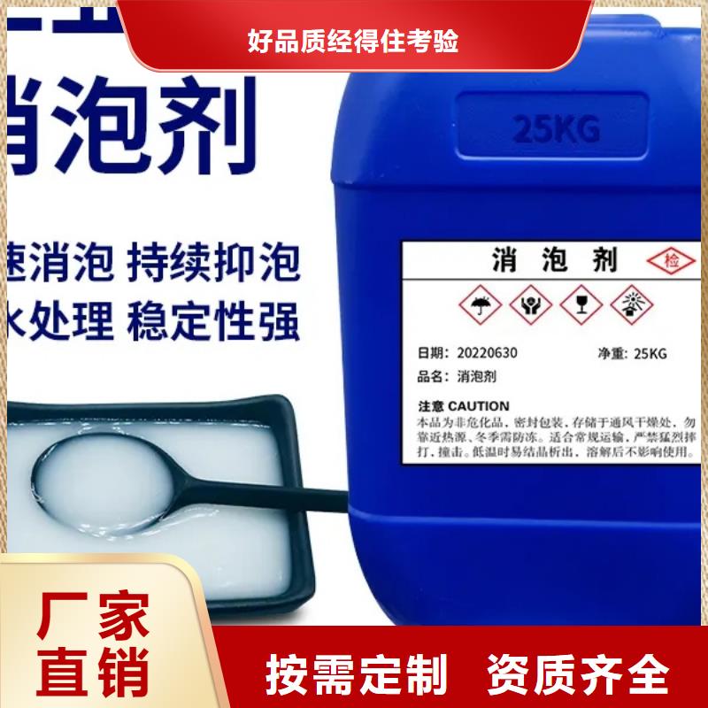 消泡剂工厂现货供应