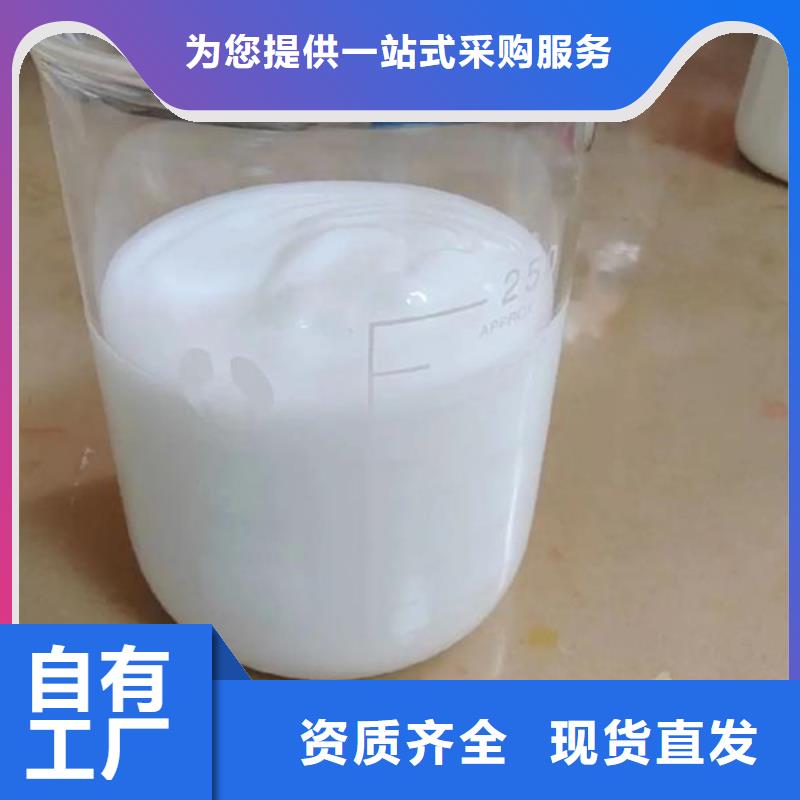 工业废水消泡剂自有生产工厂