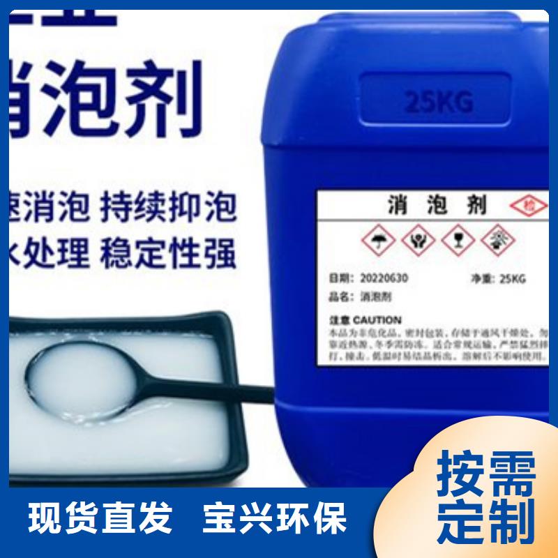 工业废水消泡剂定金锁价