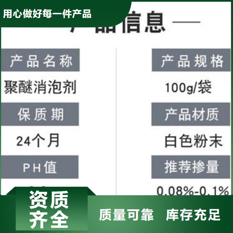 工业废水消泡剂定金锁价
