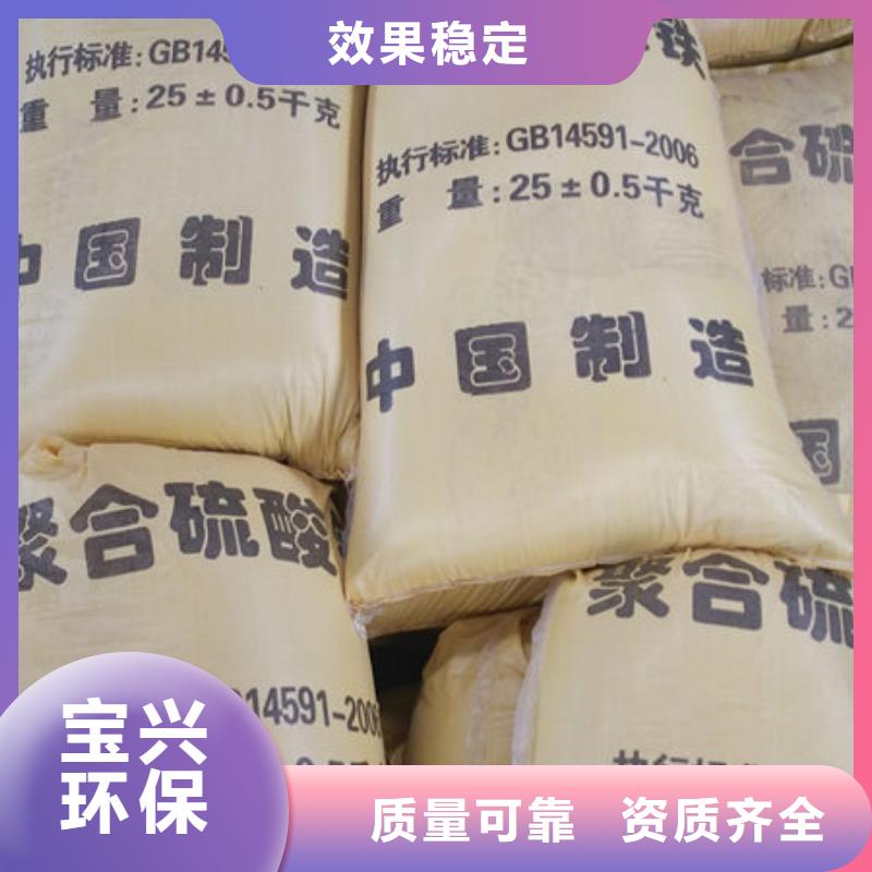 净水剂聚合硫酸铁按需定做