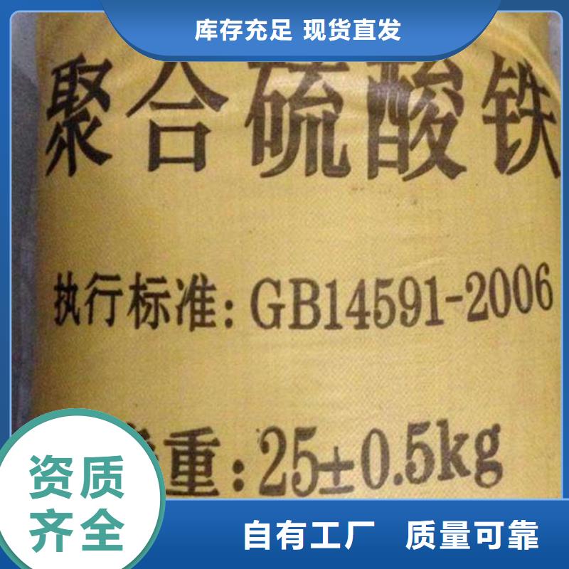 净水剂聚合硫酸铁严选用料