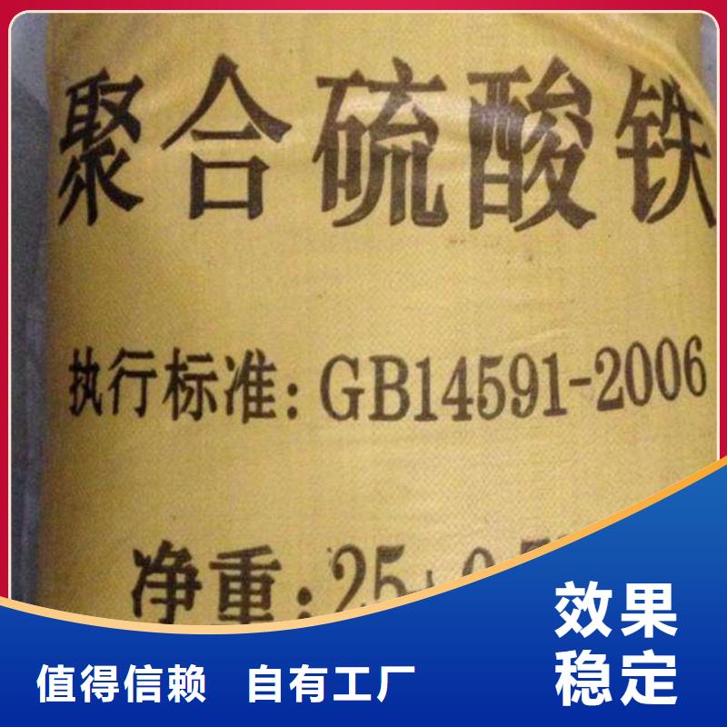 固体聚铁厂家直发