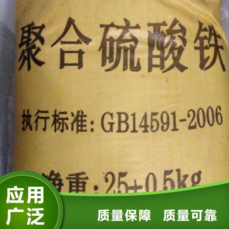 液体聚合硫酸铁货真价实