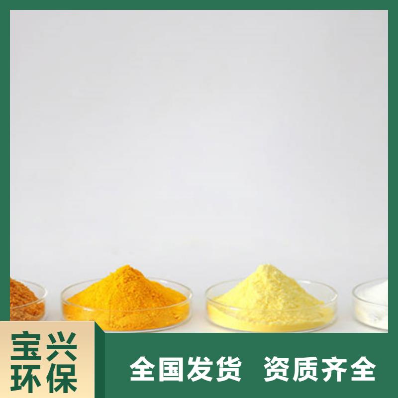 工业级聚合硫酸铁对质量负责