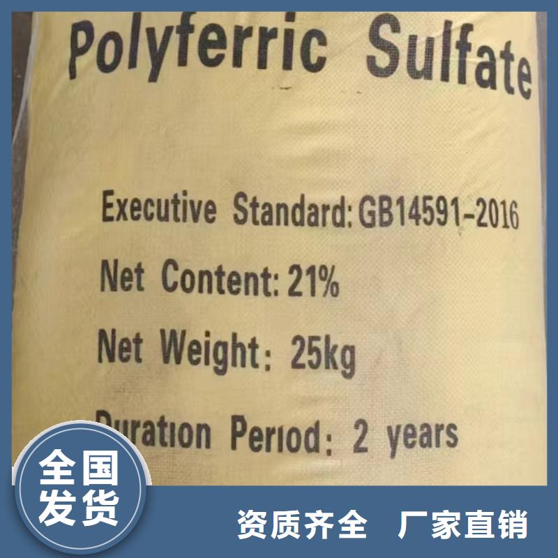 聚合硫酸铁使用方法