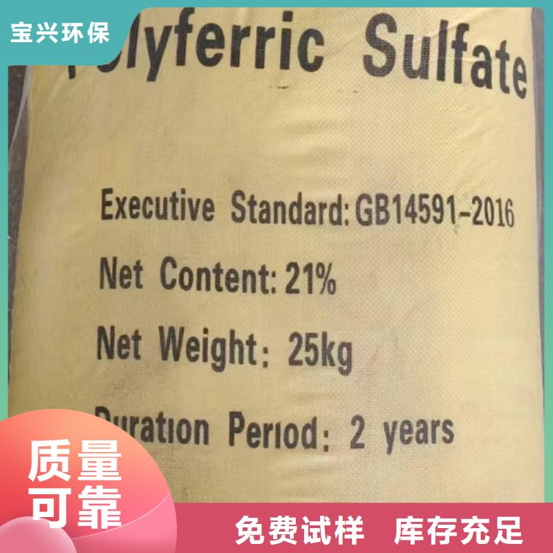 工业级固体聚合硫酸铁免费安装