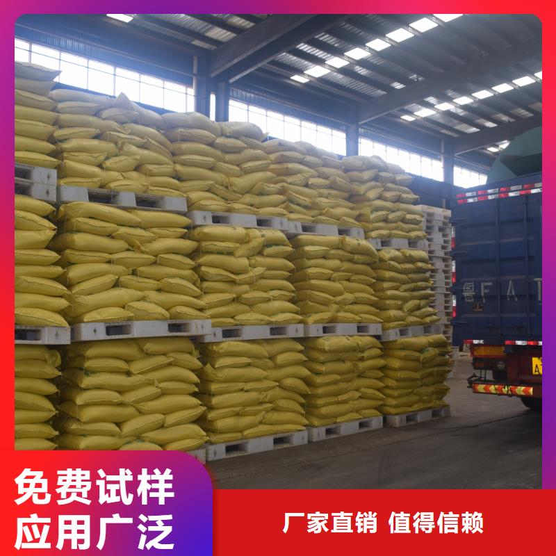 工业级固体聚合硫酸铁免费安装