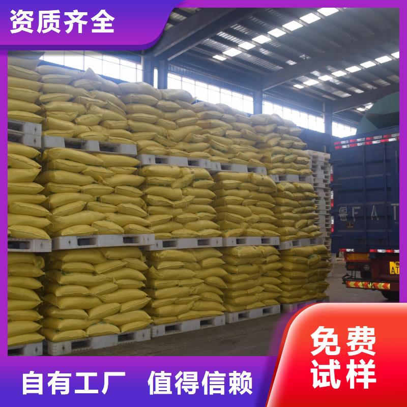 硫酸聚铁自产自销