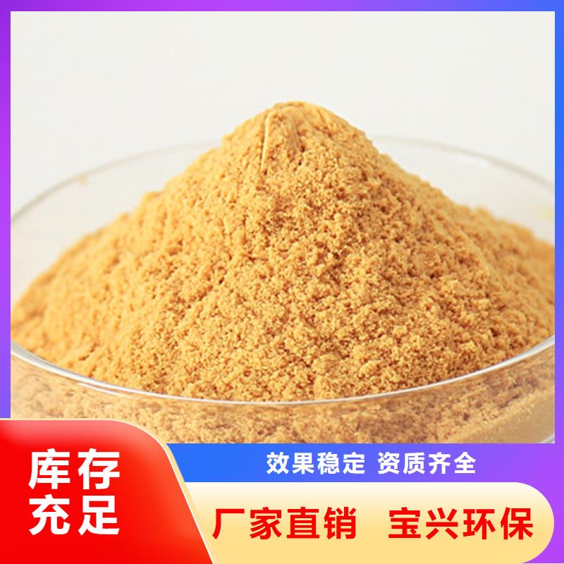 聚铁优质原料