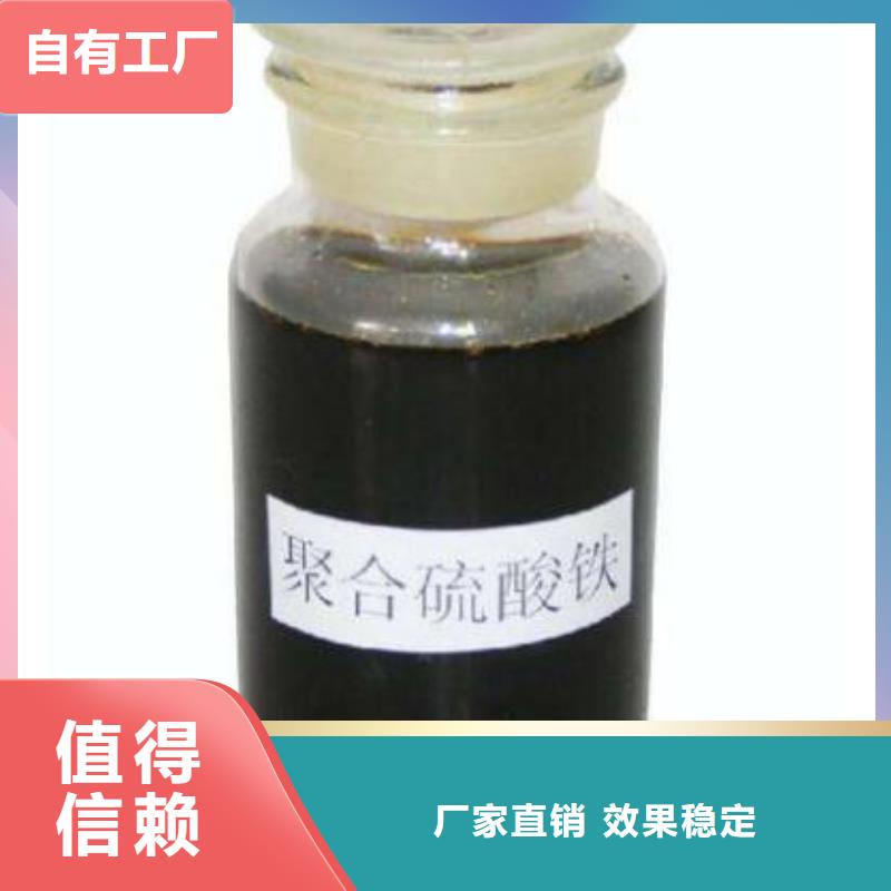 工业级固体聚合硫酸铁免费安装
