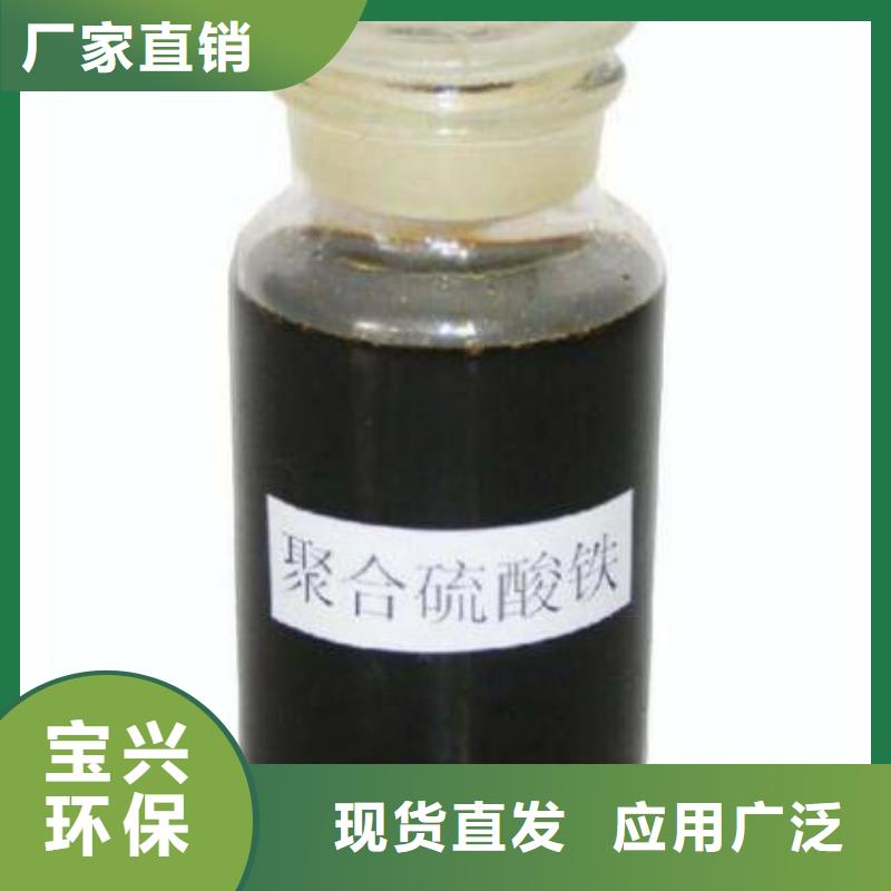 固体聚合硫酸铁零售批发