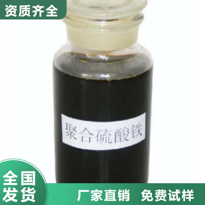 聚合硫酸铁使用方法