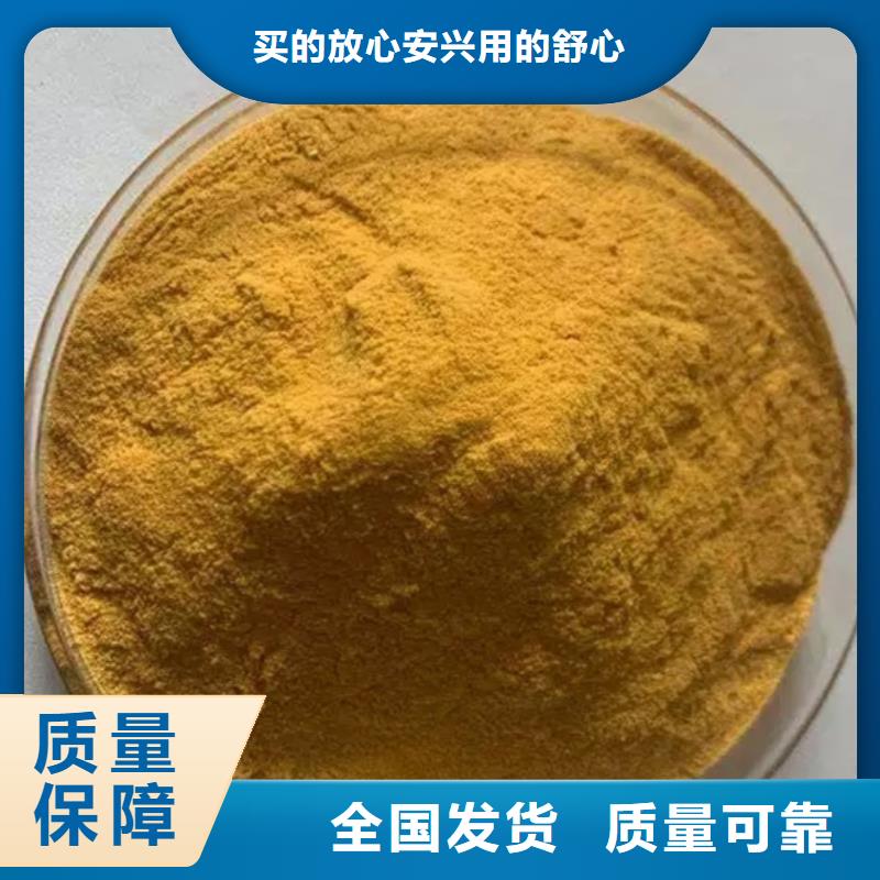 聚铁品质优良