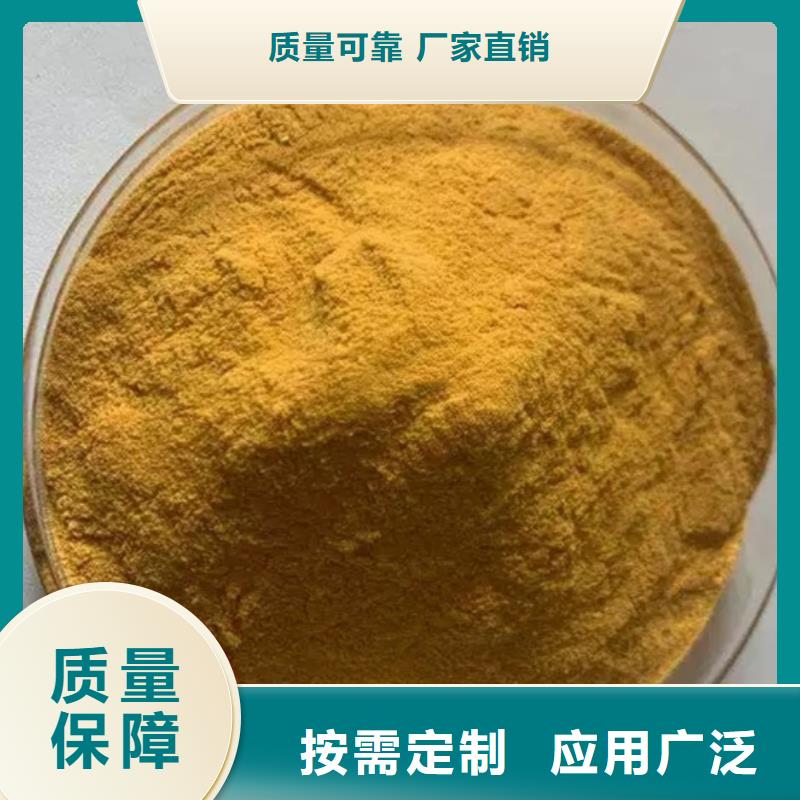 净水剂聚合硫酸铁货源足质量好