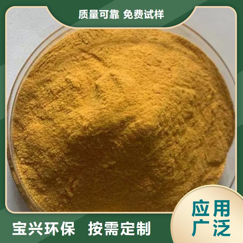 工业级固体聚合硫酸铁专业设计
