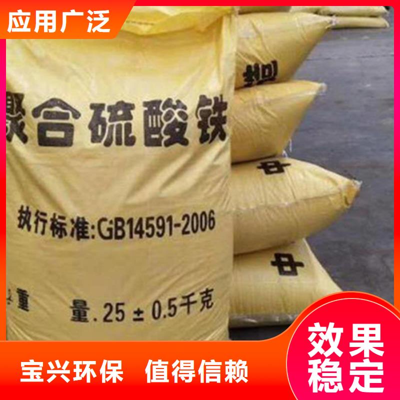液体聚合硫酸铁用心做产品