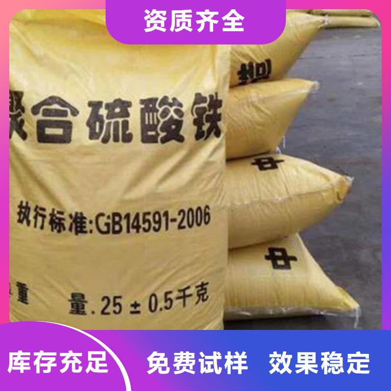 硫酸聚铁自产自销