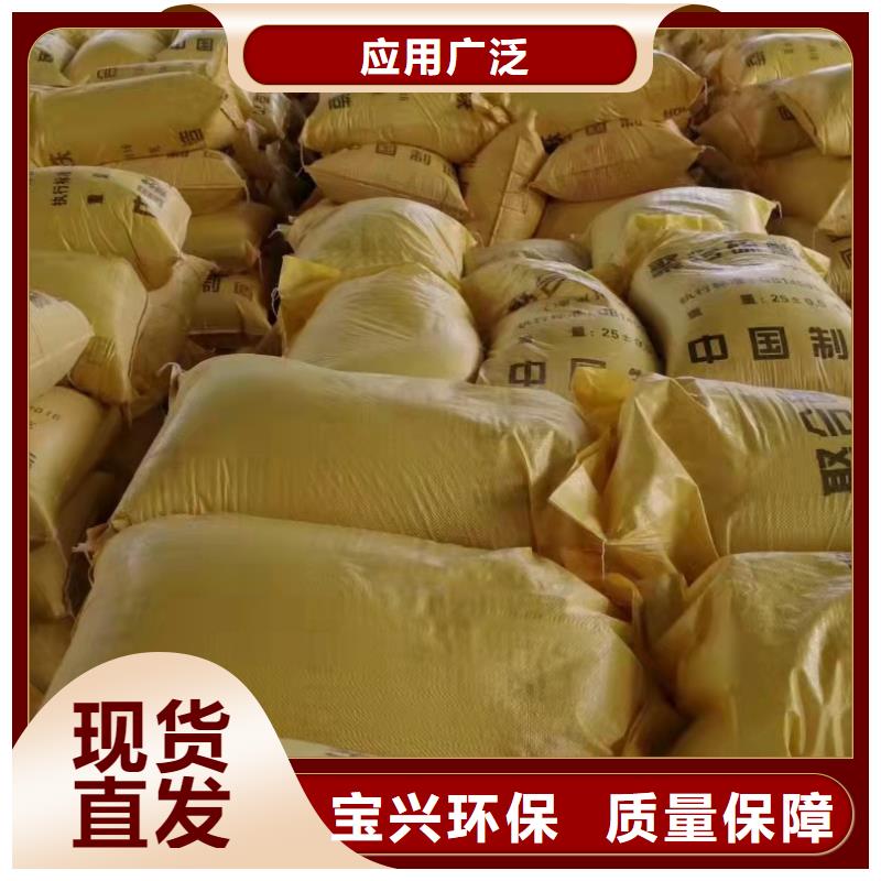 聚合硫酸铁诚信厂家