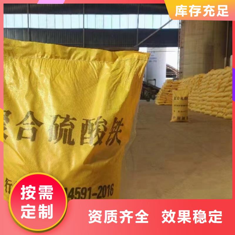 聚合硫酸铁自产自销