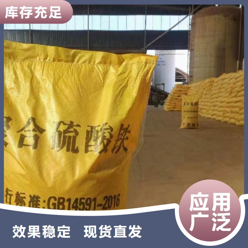 聚合硫酸铁货到付款
