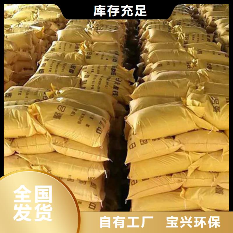 固体聚铁实力工厂