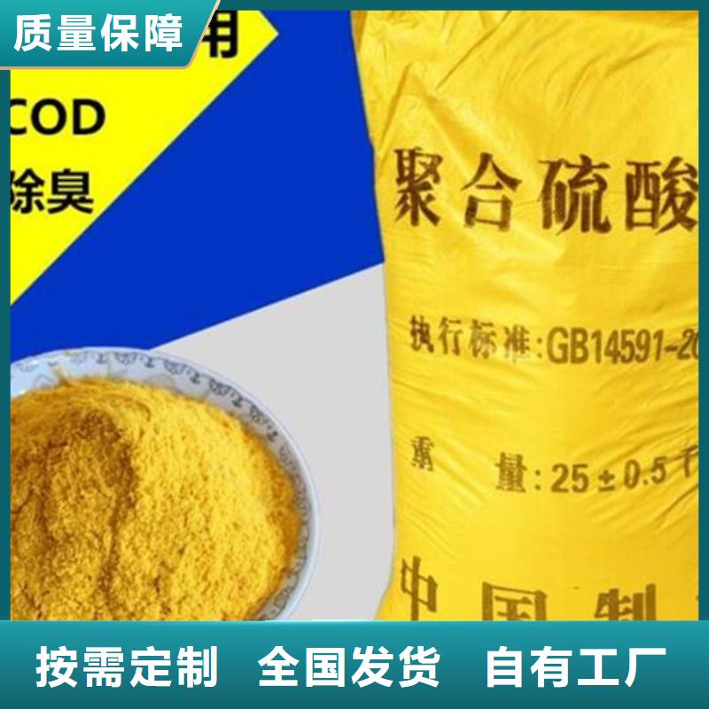 硫酸聚铁高性价比