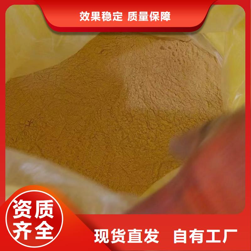 净水剂聚合硫酸铁按需定做