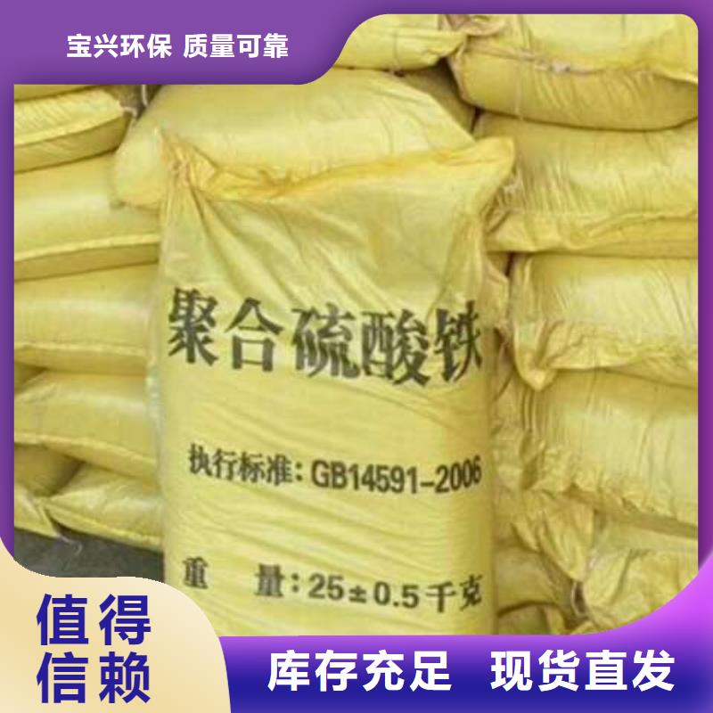 硫酸聚铁厂家直销