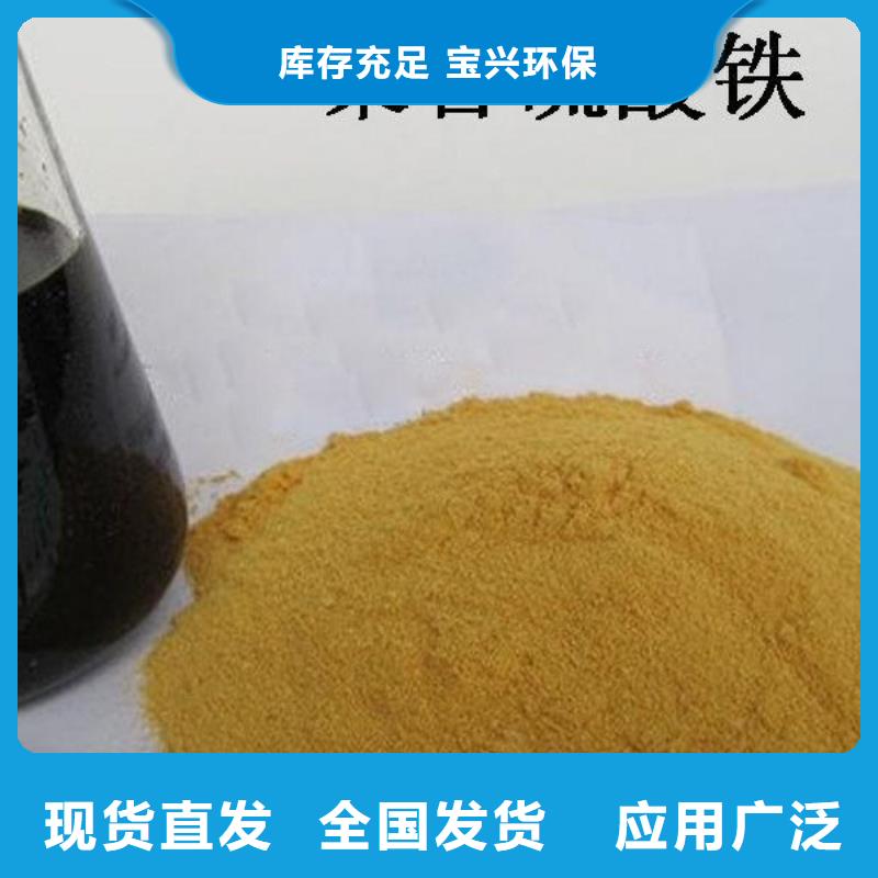 工业级聚合硫酸铁对质量负责