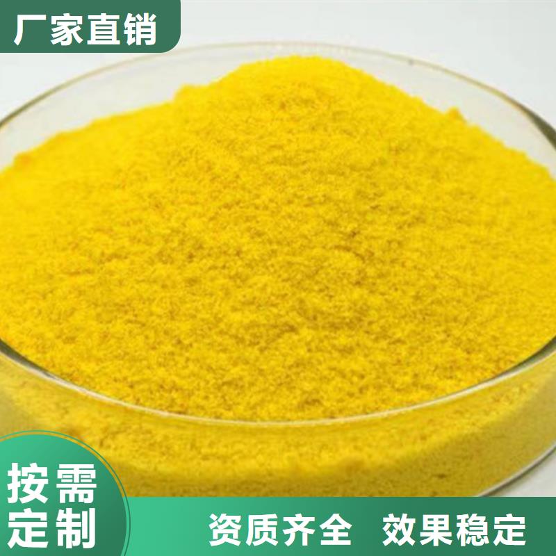 硫酸聚铁自产自销