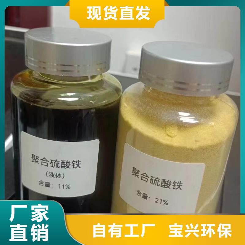 工业级固体聚合硫酸铁可有保障