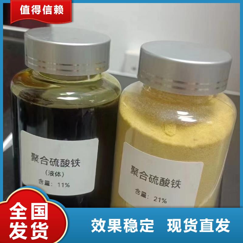 聚合硫酸铁速度快工期短