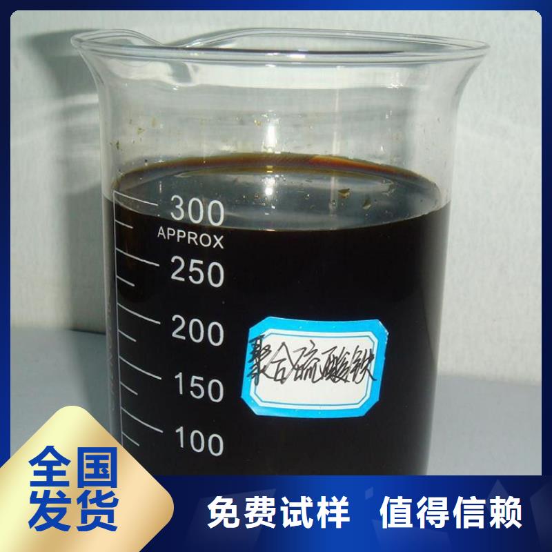 净水剂聚合硫酸铁您身边的厂家