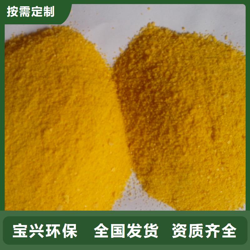 工业级聚合硫酸铁专业设计