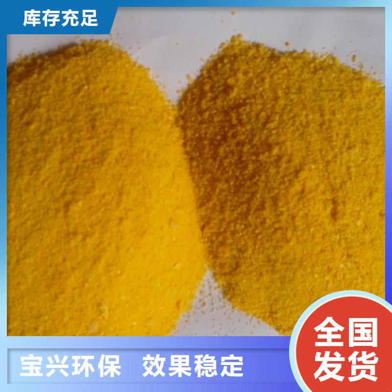 净水剂聚合硫酸铁按需定做