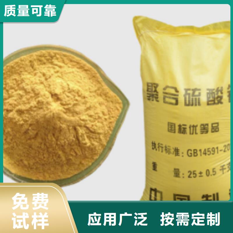 工业级聚合硫酸铁用心制造
