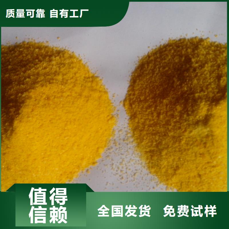 聚铁品质优良
